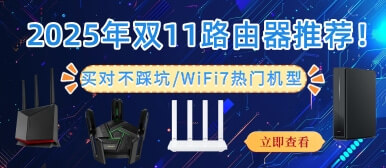 2015双11路由器推荐