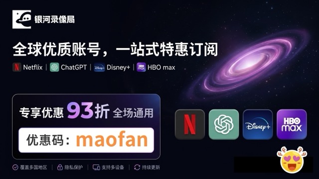 一站式账号合作